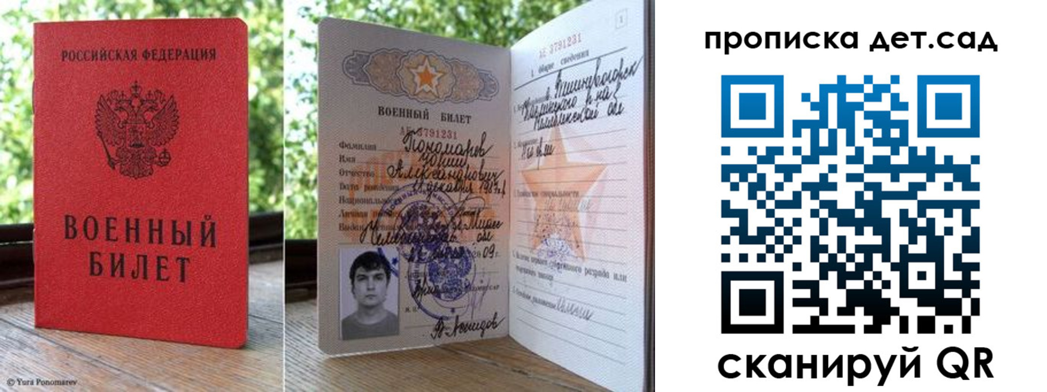 прописка ребенка в Суворове