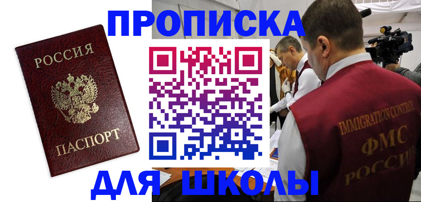прописка от собственника в Суворове