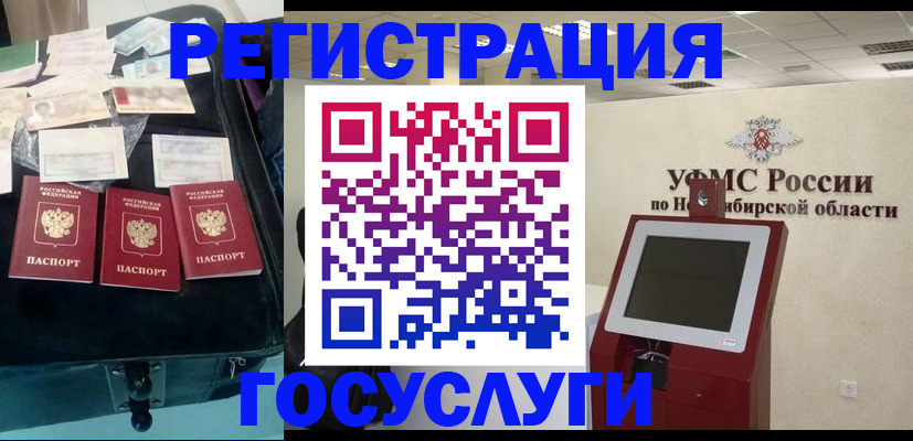 прописка регистрация в Суворове