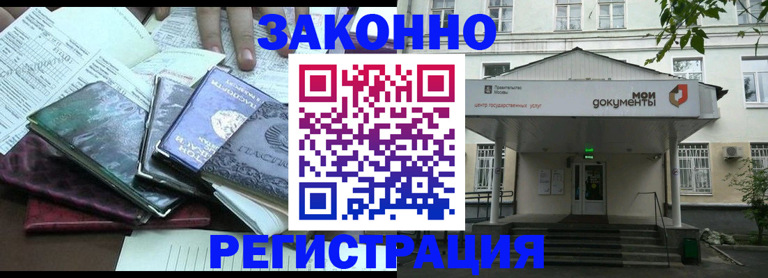 временная прописка в Суворове